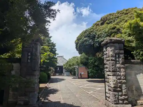 延命院(東京都)
