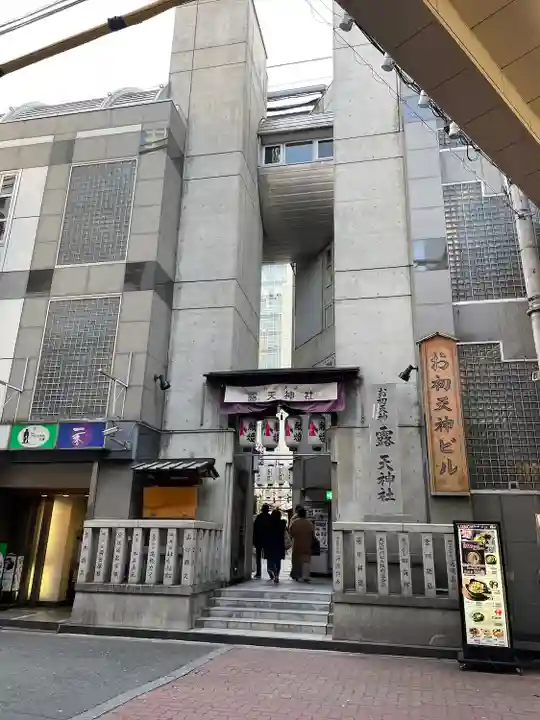 露天神社(お初天神)(大阪府)