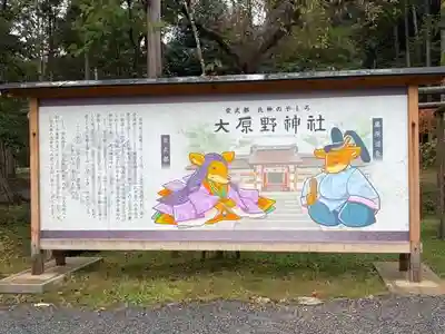 大原野神社(京都府)