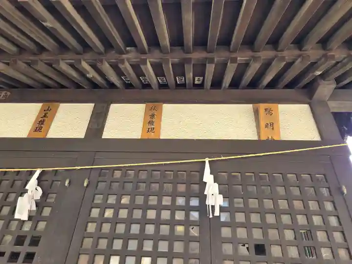 諏訪神社(東京都)