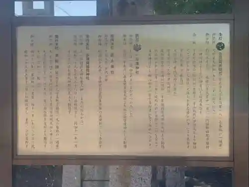 赤須賀神明社(三重県)