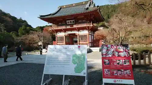 勝尾寺のその他建物