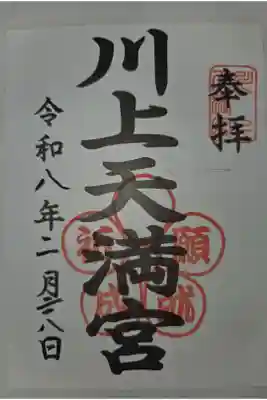 書置き