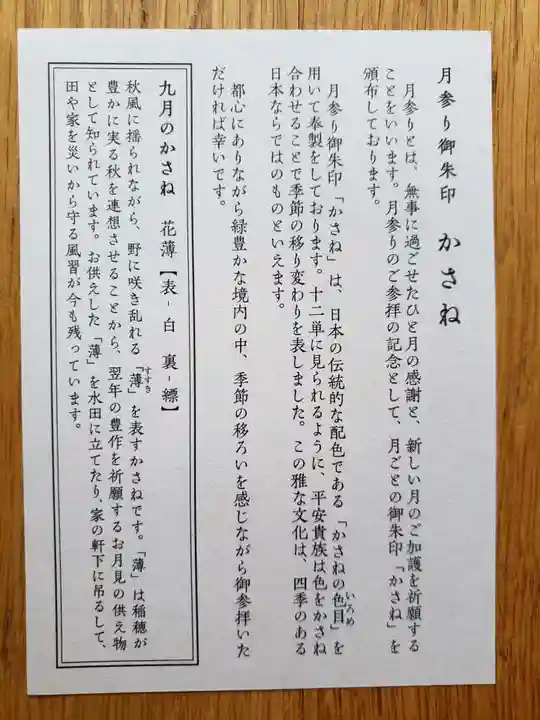 赤坂氷川神社(東京都)