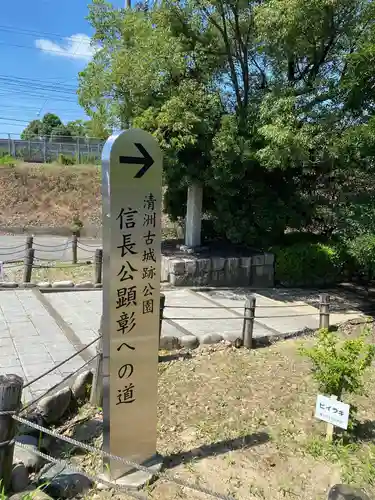 清洲山王宮　日吉神社の周辺