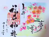 福井神社の{uncategorized: "未分類", other: "その他", undefined: "問題あり", building: "その他建物", grave: "お墓", sacred_gate: "鳥居", guardian: "狛犬", statue: "像", buddha: "仏像", history: "歴史", nature: "自然", garden: "庭園", animal: "動物", pagoda: "塔", temizu: "手水舎", mountain_gate: "山門・神門", sanctuary: "本殿・本堂", subordinate: "末社・摂社", art: "芸術", scenery: "景色", jizo: "地蔵", ema: "絵馬", goshuin: "御朱印", omikuji: "おみくじ", items: "授与品その他", amulet: "お守り", goshuincho: "御朱印帳", eats: "食事", festival: "お祭り", votive_dance: "神楽", shichigosan: "七五三参", wedding: "結婚式", experience: "体験その他", initially: "初詣", around: "周辺", anti_infection: "感染症対策"}