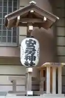 安房神社(千葉県)