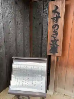 法楽寺(大阪府)