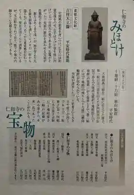 仁和寺(京都府)