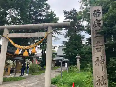 帯広三吉神社の鳥居
