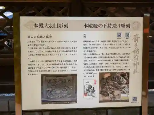 箭弓稲荷神社(埼玉県)