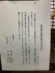 恵比寿神社のお祭り