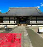 仁和寺(京都府)