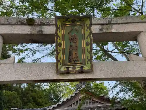八幡神社 (山本)の{uncategorized: "未分類", other: "その他", undefined: "問題あり", building: "その他建物", grave: "お墓", sacred_gate: "鳥居", guardian: "狛犬", statue: "像", buddha: "仏像", history: "歴史", nature: "自然", garden: "庭園", animal: "動物", pagoda: "塔", temizu: "手水舎", mountain_gate: "山門・神門", sanctuary: "本殿・本堂", subordinate: "末社・摂社", art: "芸術", scenery: "景色", jizo: "地蔵", ema: "絵馬", goshuin: "御朱印", omikuji: "おみくじ", items: "授与品その他", amulet: "お守り", goshuincho: "御朱印帳", eats: "食事", festival: "お祭り", votive_dance: "神楽", shichigosan: "七五三参", wedding: "結婚式", experience: "体験その他", initially: "初詣", around: "周辺", anti_infection: "感染症対策"}
