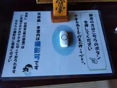 金龍寺(静岡県)