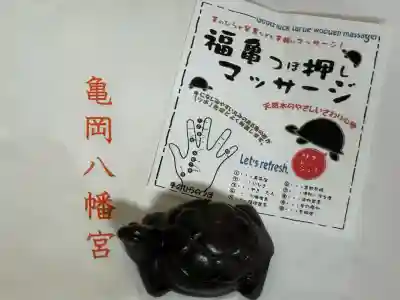 亀岡八幡宮(栃木県)