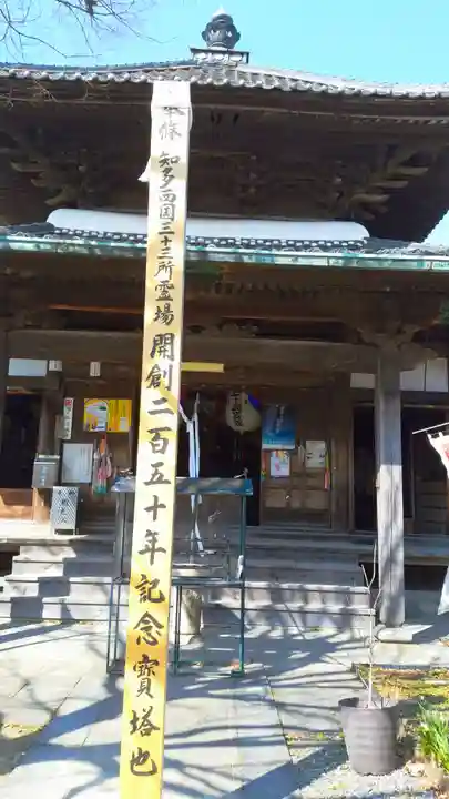 光照寺の本殿・本堂