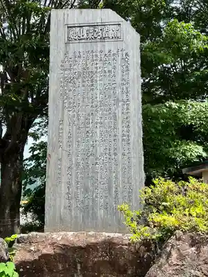 茂左衛門地蔵尊 千日堂(群馬県)