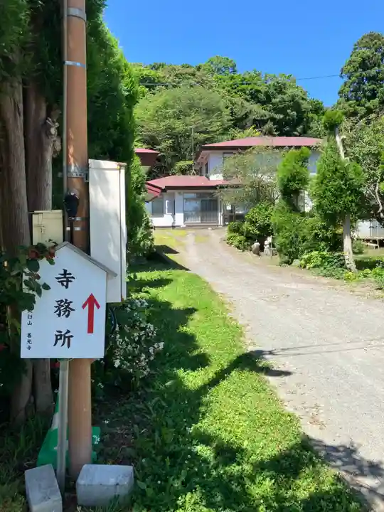 有珠善光寺(北海道)
