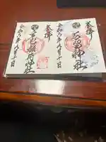 石留神社(宮城県)