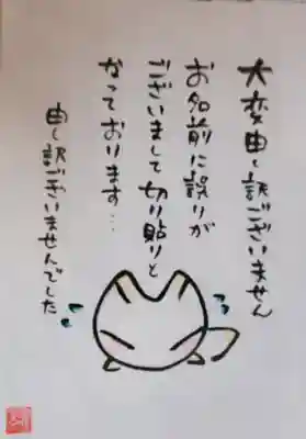 冠稲荷神社(群馬県)