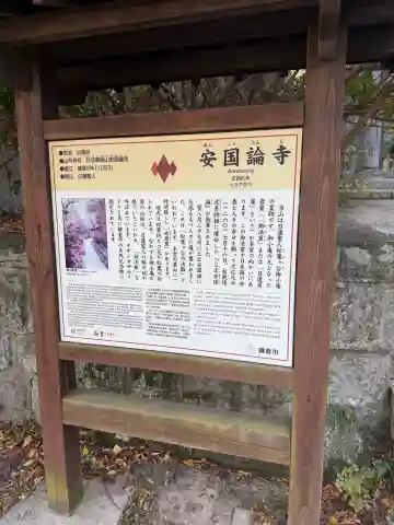 安國論寺(安国論寺)の{uncategorized: "未分類", other: "その他", undefined: "問題あり", building: "その他建物", grave: "お墓", sacred_gate: "鳥居", guardian: "狛犬", statue: "像", buddha: "仏像", history: "歴史", nature: "自然", garden: "庭園", animal: "動物", pagoda: "塔", temizu: "手水舎", mountain_gate: "山門・神門", sanctuary: "本殿・本堂", subordinate: "末社・摂社", art: "芸術", scenery: "景色", jizo: "地蔵", ema: "絵馬", goshuin: "御朱印", omikuji: "おみくじ", items: "授与品その他", amulet: "お守り", goshuincho: "御朱印帳", eats: "食事", festival: "お祭り", votive_dance: "神楽", shichigosan: "七五三参", wedding: "結婚式", experience: "体験その他", initially: "初詣", around: "周辺", anti_infection: "感染症対策"}