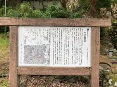 鏡円坊(山梨県)