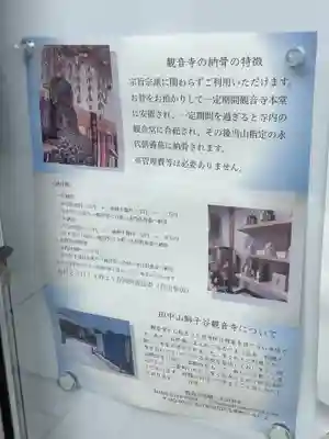 観音寺のその他建物