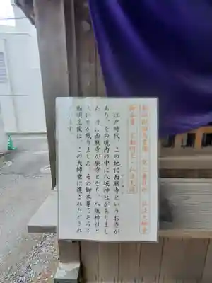 取手八坂神社(茨城県)