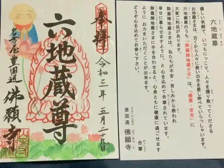 はさみ紙の説明書きも併せて投稿です。