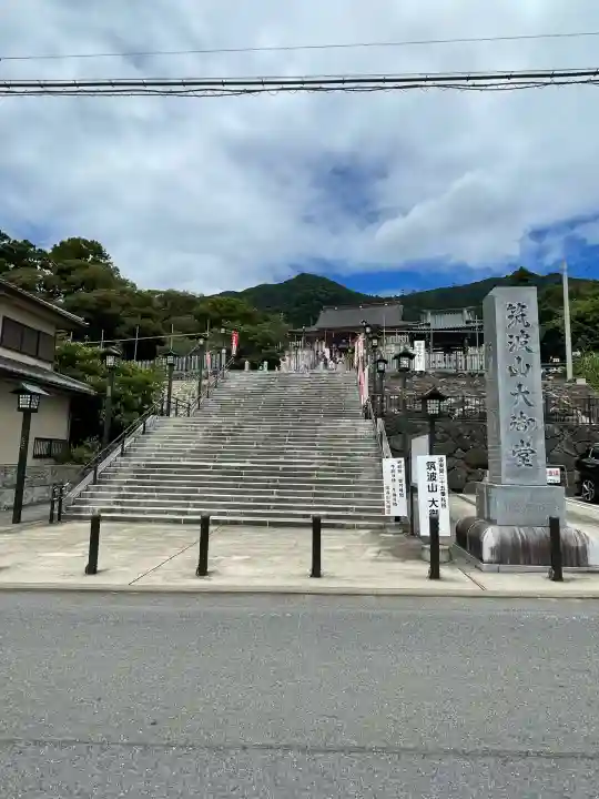 筑波山大御堂(茨城県)