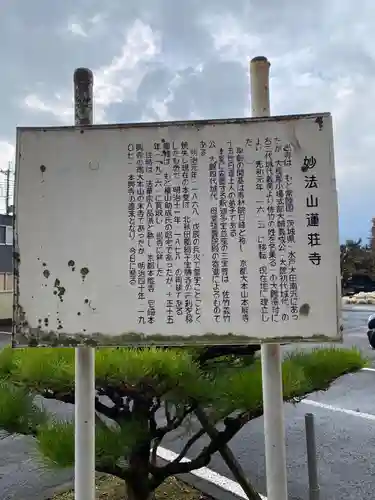 蓮荘寺(秋田県)