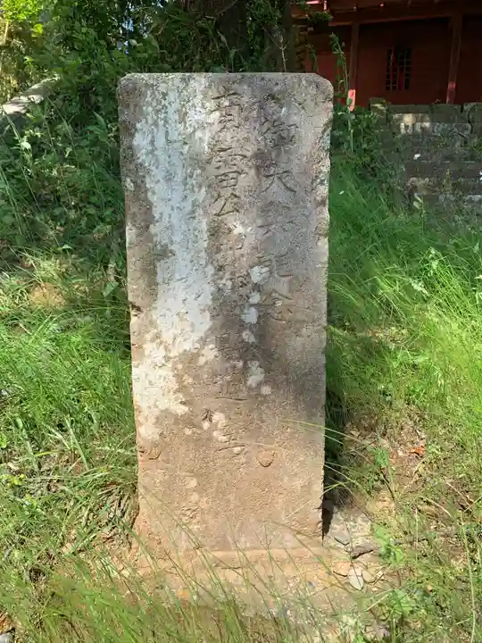 大願成就堂(千葉県)