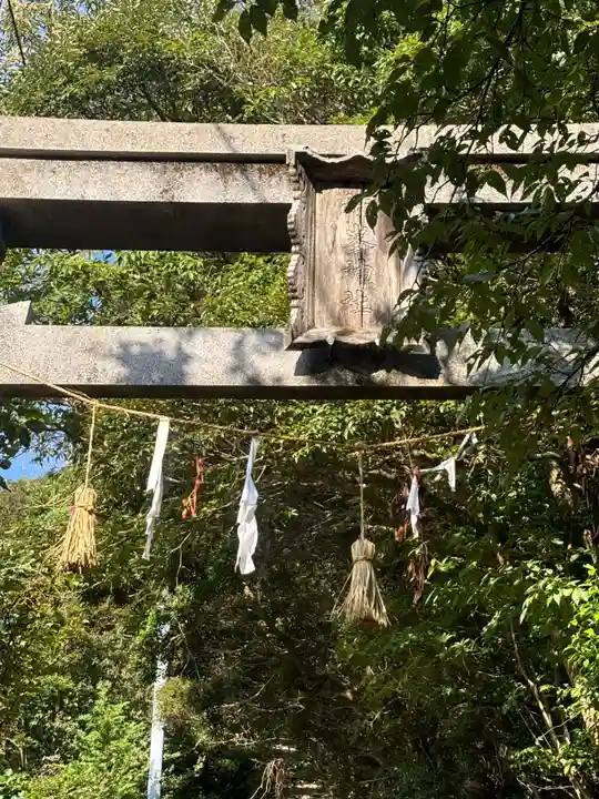 神峯神社(高知県)