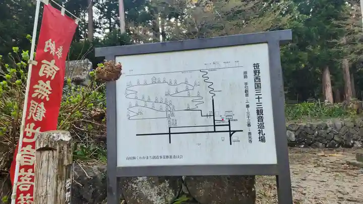 幸徳院笹野寺(山形県)