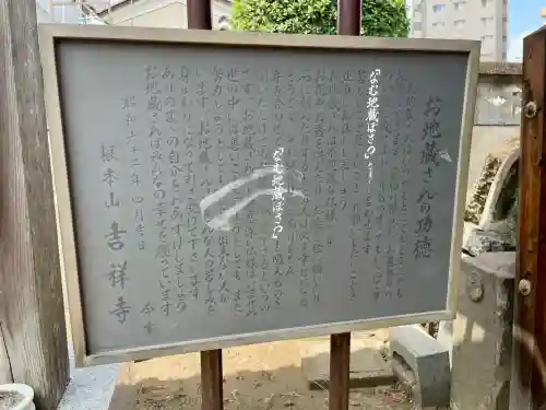 吉祥寺(千葉県)