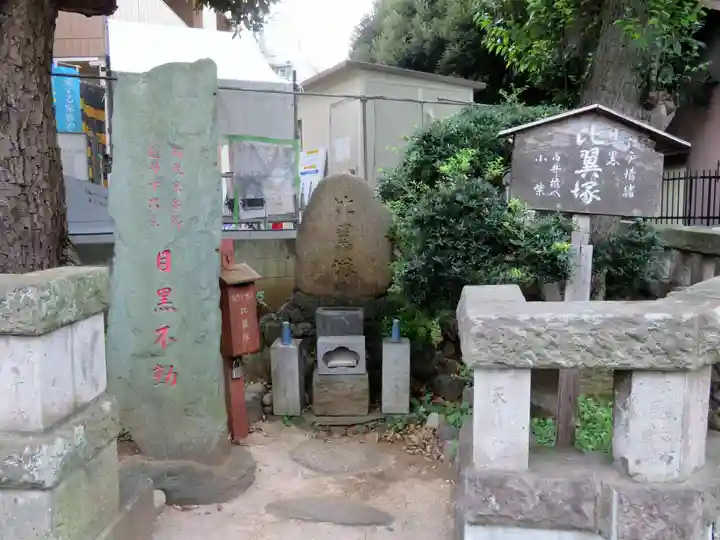 瀧泉寺(目黒不動尊)のその他建物