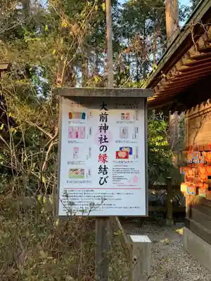 大前神社のその他建物