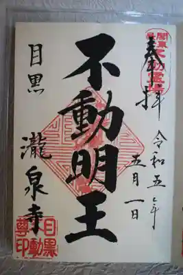 直書き御朱印🙏