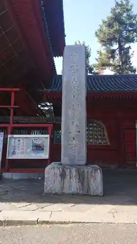 増上寺のその他建物