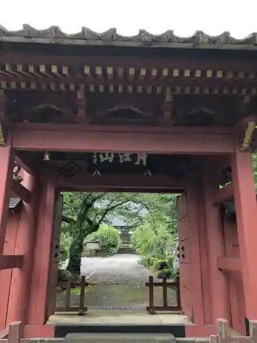 實相院の山門