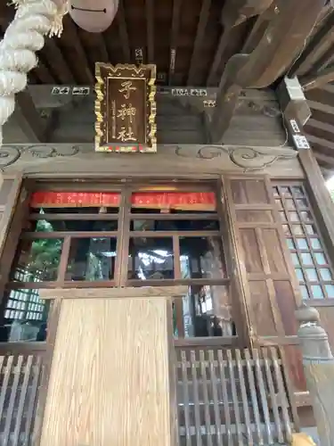 子神社の本殿・本堂