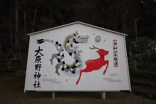 大原野神社(京都府)