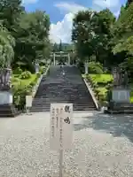 八海山尊神社(新潟県)