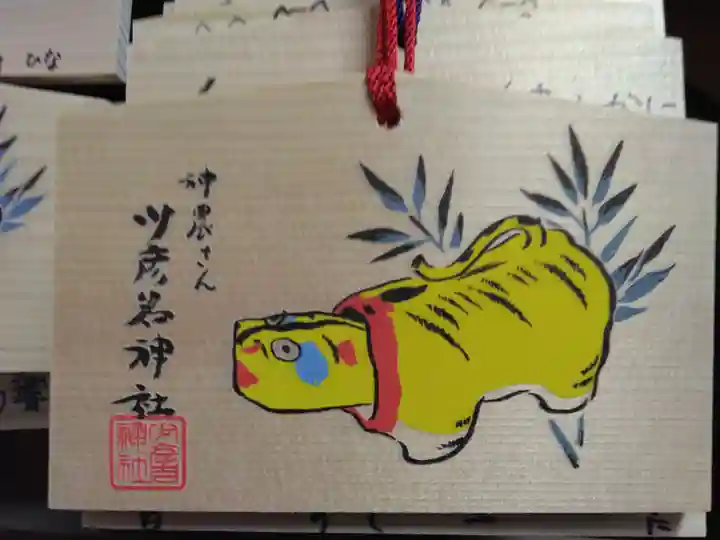 少彦名神社(大阪府)