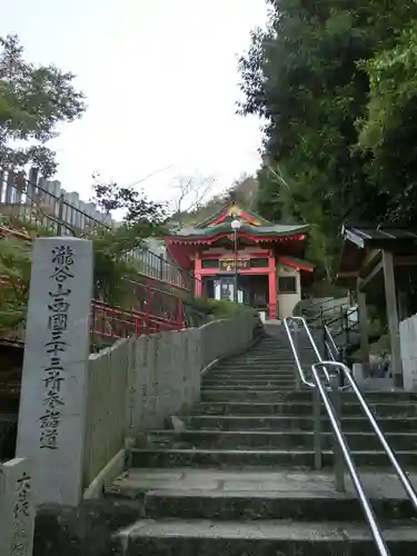 瀧谷不動尊　明王寺のその他建物