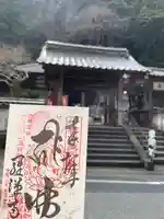 羅漢寺(島根県)