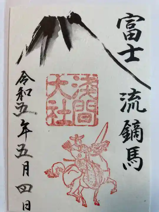 富士山本宮浅間大社(静岡県)