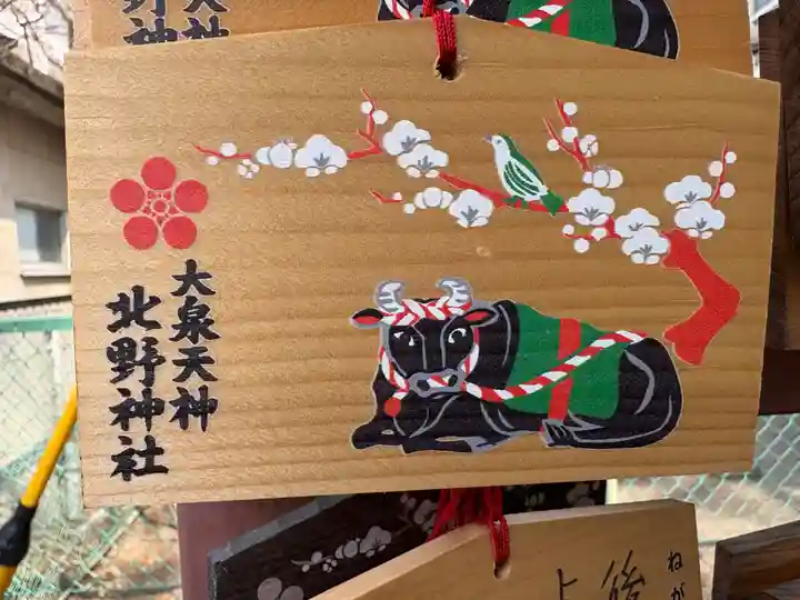 北野神社(東京都)