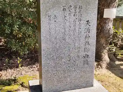 天満神社(兵庫県)